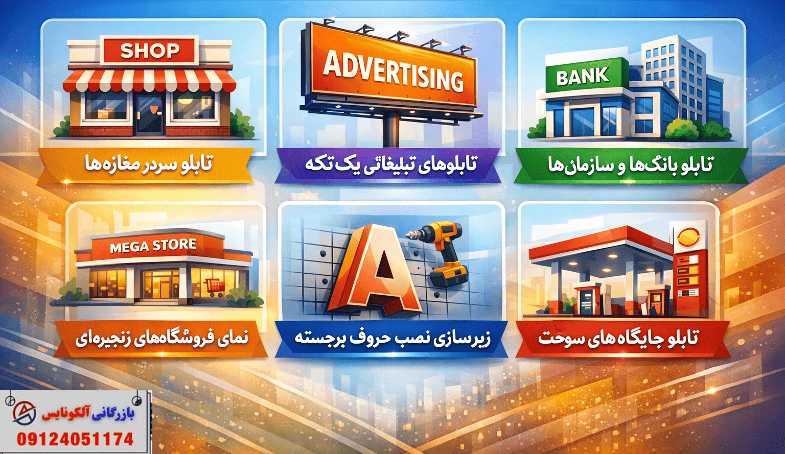 کاربرد ورق های کامپوزیت تابلویی