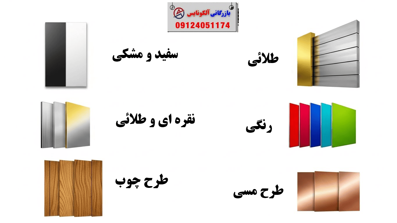 رنگ های ورق کامپوزیت تابلویی